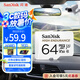 閃迪（SanDisk）64GB TF（MicroSD）4K內(nèi)存卡 行車記錄儀 監(jiān)控攝像頭專用 5,000小時錄制 重復(fù)讀寫高耐用存儲卡