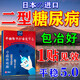 東田日本進(jìn)口降血糖的藥正品二型糖尿病貼降糖貼腳底肚臍控糖磁療貼藥 特效：五盒【買(mǎi)3送2】當晚降血糖