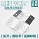 量大價優(yōu) 黑白說明書定制畫冊產(chǎn)品手冊印刷 三折頁單頁騎馬釘膠裝 定制服務-請先咨詢客服 后再下單 定制產(chǎn)品不要自行下單-注意！