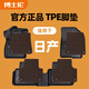 博士倫TPE汽車腳墊適用于日產(chǎn)N7軒逸逍客奇駿天籟藍(lán)鳥樓蘭勁客騏達(dá)尼桑 TPE+咖色雪尼斯上層墊【厚0.5公分】 天籟/天籟公爵不合裝  2013-2018年