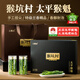 谷徽韻綠茶太平猴魁特級150g2025雨前新茶禮盒裝高檔安徽茶葉高檔送禮品