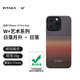 PITAKA適用蘋果iPhone15ProMax手機殼W+日落月升藝術凱夫拉MagSafe磁吸超薄膚感男女款保護套非碳纖維