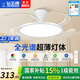鉆石牌風(fēng)扇燈一體餐廳燈吊扇燈客廳臥室隱形電扇吸頂燈變頻超薄款護眼燈 變頻48寸雙控【一級能效】吸頂