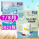 【正版】哈佛商業(yè)評論中文版雜志2025年1-8月新【全年/半年訂閱/2024全年珍藏/2023年可選】財經(jīng)管理國際企業(yè)管理和商業(yè)經(jīng)驗時(shí)事資訊期刊K 現貨【共2本】25年7/8月