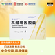 [安必?。ˋNPATINA）] 雙醋瑞因膠囊 50mg*30粒/盒 1盒裝