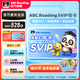 【官方旗艦】ABCreading會(huì )員SVIP年卡3-12歲兒童0基礎英語(yǔ)啟蒙RAZ繪本 【超級會(huì )員】SVIP年卡 ABC Reading會(huì )員