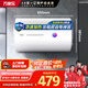 萬家樂【小浴神D50-H111B(S)安全耐用】電熱水器50升 專利防漏電2200W速熱大水量儲水式小型家用