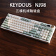 KEYDOUS NJ98 三模2.4G藍牙無(wú)線(xiàn)熱插拔客制化98鍵計算機功能機械鍵盤(pán) 白色NJ98-瓦松綠 香芋軸-冰淇淋pro（手感輕盈）