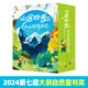 山居四季：長白山觀察日記（套裝全四冊）