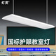 燈靈 全光譜LED教室吊燈辦公室防眩格柵燈學(xué)習閱讀吊燈學(xué)校培訓機構專(zhuān)用照明