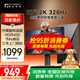 聯(lián)合創(chuàng)新27英寸2K 320Hz高刷Fast IPS屏1ms響應HDR400高亮 旋轉(zhuǎn)升降底座 電競游戲電腦顯示器國家補貼27G2T
