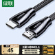 綠聯(lián)HDMI線2.1版8K60Hz 4K240Hz高清視頻連接線兼容2.0筆記本電腦機(jī)頂盒接電視顯示器投影儀2米80403