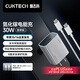CUKTECH酷態(tài)科蘋果30W氮化鎵PD充電器+C-C數(shù)據(jù)線套裝30W兼容20W快充適用蘋果15/16/小米/ipadZMI 灰套裝