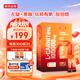 諾特蘭德左旋肉堿100000運(yùn)動(dòng)健身飲料 升級(jí)款【100條/盒】西柚美式味