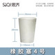 思齊（SiQi)橡膠塞白膠塞多規格堵頭燒瓶塞試管塞橡皮塞密封 橡膠塞4號（5只裝）