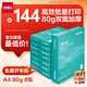 得力（deli）薄荷海A4打印紙 80g500張*8包一箱 加厚雙面復印紙 高性價比草稿紙 整箱4000張【集采推薦】