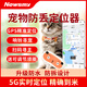Newsmy紐曼寵物gps定位器貓咪狗狗運動防丟項圈防拆運動跟蹤追蹤器防水