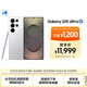 三星Samsung Galaxy S25 Ultra 超擬人AI助理 2億像素 AI拍照 翻譯手機 游戲手機 16GB+1TB 鈦輝銀