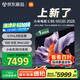 小米（MI）電視S85 Mini LED 2025 85英寸低反屏 900分區(qū)1700nits 澎湃OS L85MB-S以舊換新一級能效國家補貼