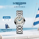 浪琴（LONGINES）瑞士手表 心月系列 機(jī)械鋼帶女表L81134716