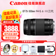 佳能（Canon） 單反相機(jī)鏡頭 變焦鏡頭 廣角鏡頭 遠(yuǎn)攝長焦鏡頭  單反鏡頭 EF 75-300mm III遠(yuǎn)攝長焦鏡頭 官方標(biāo)配【贈送UV濾鏡保修禮包】