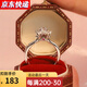 舒弗(LACHOUFFE)高端莫桑鉆戒指女銀戒指結(jié)婚求婚手捧花鉆戒情侶對戒生日禮物 50分【莫桑鉆+證書+黑卡+腰碼】 活口可調(diào)節(jié)