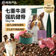 網(wǎng)易嚴(yán)選犬糧 全價(jià)凍干三拼狗糧幼犬成犬小型犬中大型犬通用泰迪 牛肉10kg
