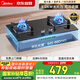 美的（Midea）燃?xì)庠铍p灶家用5.0KW大火力黑晶寬面板臺(tái)嵌兩用雙灶液化氣灶Q330