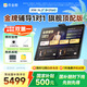 作業(yè)幫AI學(xué)習(xí)機(jī)X58【國(guó)家補(bǔ)貼500元】2025煥新版 金牌輔導(dǎo)1對(duì)1專(zhuān)屬班主任學(xué)練機(jī)平板電腦14.3'' 8+256G