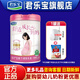 君樂寶（JUNLEBAO）奶粉舒適成長媽媽孕產(chǎn)婦配方 800克適用孕婦及哺乳期媽媽