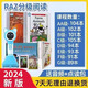RAZ分級(jí)讀物閱讀繪本英語(yǔ)全套aa美國(guó)原版藍(lán)標(biāo)加厚支持小蝌蚪小達(dá) 套餐4；易趣A6點(diǎn)讀筆+AA-F共7套