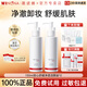 薇諾娜（WINONA）安心舒緩凈透潔顏油150ml 溫和清潔清爽舒緩敏感肌卸妝水膏卸妝油 【到手300ml】150ml潔顏油*2