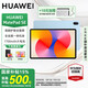 華為（HUAWEI）【國家補貼15%】平板電腦MatePad SE 11英寸2024款學習娛樂二合一IPad 【標準高刷】8+256G WIFI 星海藍 官方標配+下單豪禮