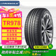 三角（Triangle）輪胎/汽車(chē)輪胎 205/55R16 91H TR978 適配榮威550/駿行/奧迪A3