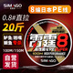 simago喜曼多8編pe線大力馬路亞線主線超強(qiáng)拉力遠(yuǎn)投釣魚線100米0.8號(hào)