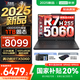 聯(lián)想拯救者R7000 2025補(bǔ)貼 電競游戲筆記本電腦P圖設(shè)計師y 大學(xué)生電腦不到9000 標(biāo)壓銳龍 新R7 H255 16G 512G 5060｜國補(bǔ) 高刷高色域｜專業(yè)電競屏