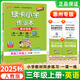 廣東專(zhuān)版】新版綠卡小學(xué)學(xué)霸作業(yè)本一二三四五六年級語(yǔ)文數學(xué)人教上冊下冊英語(yǔ)滬教牛津教科版JK廣州深圳佛山課本同步練習冊一課一練 三年級上冊英語(yǔ)【人教惠州專(zhuān)版】