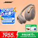 Bose【宋雨琦同款】頭戴式無線藍(lán)牙主動(dòng)消噪耳機(jī)  博士 頭戴式  無線降噪長(zhǎng)續(xù)航耳罩式耳機(jī) 消噪耳機(jī)UItra 沙丘灰 國(guó)行官旗店 全國(guó)聯(lián)保