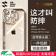 閃魔【自帶鏡頭膜】適用蘋果16promax手機殼iPhone保護套 鏡頭全包超薄透明防摔硅膠氣囊電鍍男女款 16promax【全透明】自帶鏡頭膜