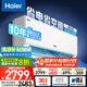 海爾（Haier）凈省電兩匹大掛機(jī)一級(jí)能效省電客廳臥室壁掛式空調(diào) KFR-48GW/E1-1家電國(guó)家補(bǔ)貼20%以舊換新