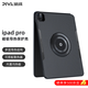 Piva派威ipad pro保護套磁吸平板保護殼2024/2022/2021適用于11英寸12.9/13英寸蘋(píng)果平板電腦輕薄散熱 【11英寸】黑色 22/21/20/18款通用