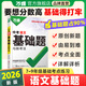 2026年萬唯中考語文基礎(chǔ)題初中專項訓練七八九年級真題試卷試題練習冊刷題初二初三總復習資料古詩文文言文閱讀教輔書課本萬維 26版語文 中考基礎(chǔ)題