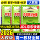 教材全解高一上冊(cè)必修一2025秋季薛金星高中新教材同步解讀必修第一冊(cè)人教版中學(xué)教材全解教輔資料人教版RJ 推薦【必修一3本】數(shù)學(xué)+物理+化學(xué)