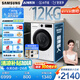 三星（SAMSUNG）AI神洗烘一體機(jī)5系 12KG全自動(dòng)滾筒AI泡泡凈蒸汽除菌超薄嵌入國(guó)家補(bǔ)貼20% 白 WD12DG5B14BWSC