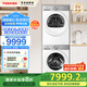 東芝（TOSHIBA）玉兔2.0高奢版純平全嵌洗烘套裝 10KG全自動滾筒洗衣機+變頻熱泵式烘干機 DG-10T183BW+DH-10T183BW