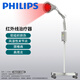 PHILIPS飛利浦遠(yuǎn)紅外線理療燈烤燈理療儀紅光烤電神燈醫(yī)用肩頸腰椎治療儀