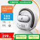 聲闊（SoundCore）【國家補貼】V40i潮音圈無線藍牙耳機掛耳式開放式未來科技感運動不入耳可調(diào)節(jié)適用蘋果華為小米白