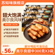 蘇知味新奧爾良烤翅中300gX3包 半成品奧爾良口味調(diào)理免腌制微波烤箱
