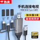 有線投屏器手機(jī)連接電視線同屏轉(zhuǎn)換器蘋果安卓轉(zhuǎn)hdmi線顯示器 蘋果專用-2米 耐用編織線