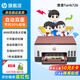 惠普tank726自動(dòng)雙面打印機復印掃描一體機連供噴墨倉式彩色家用小型手機無(wú)線(xiàn)連接辦公專(zhuān)用a4學(xué)生用 官方標配【無(wú)線(xiàn)連接+自動(dòng)雙面+復印掃描+快速打印】